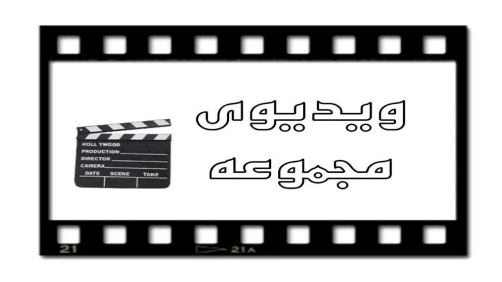ویدیوهای مجموعه زمانی