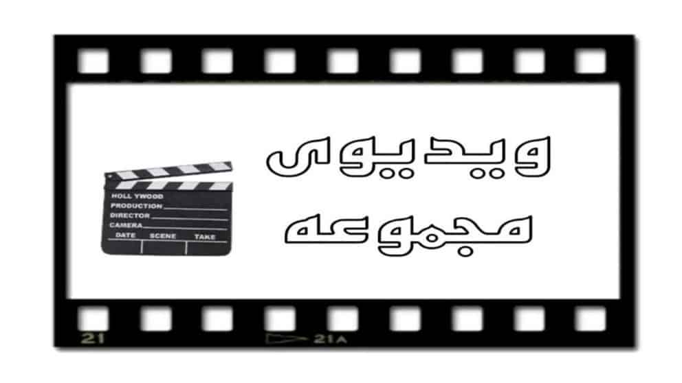 ویدیوهای مجموعه زمانی