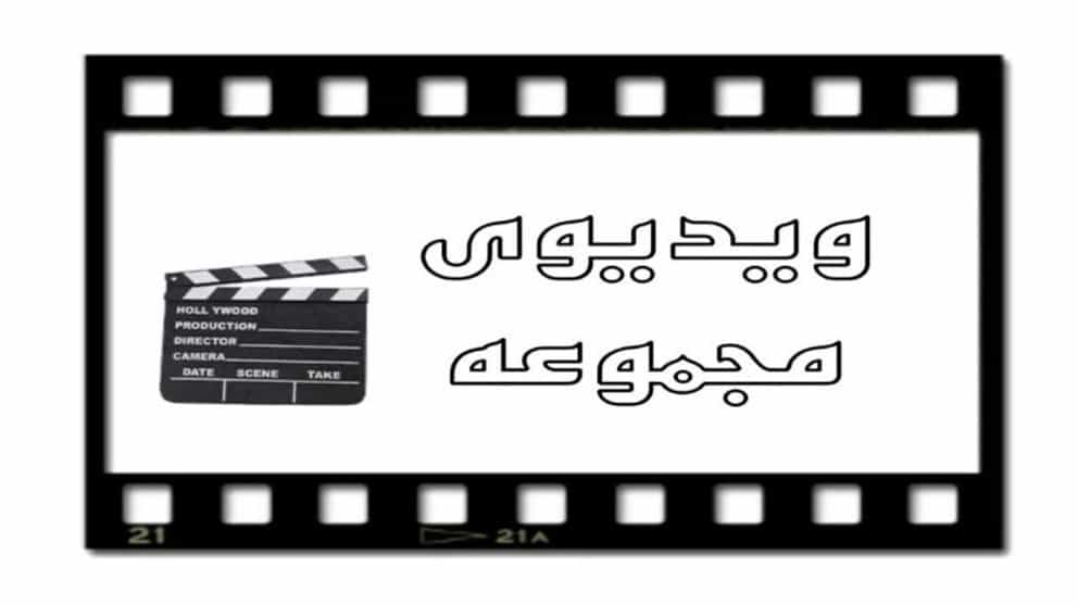 ویدیوهای مجموعه زمانی
